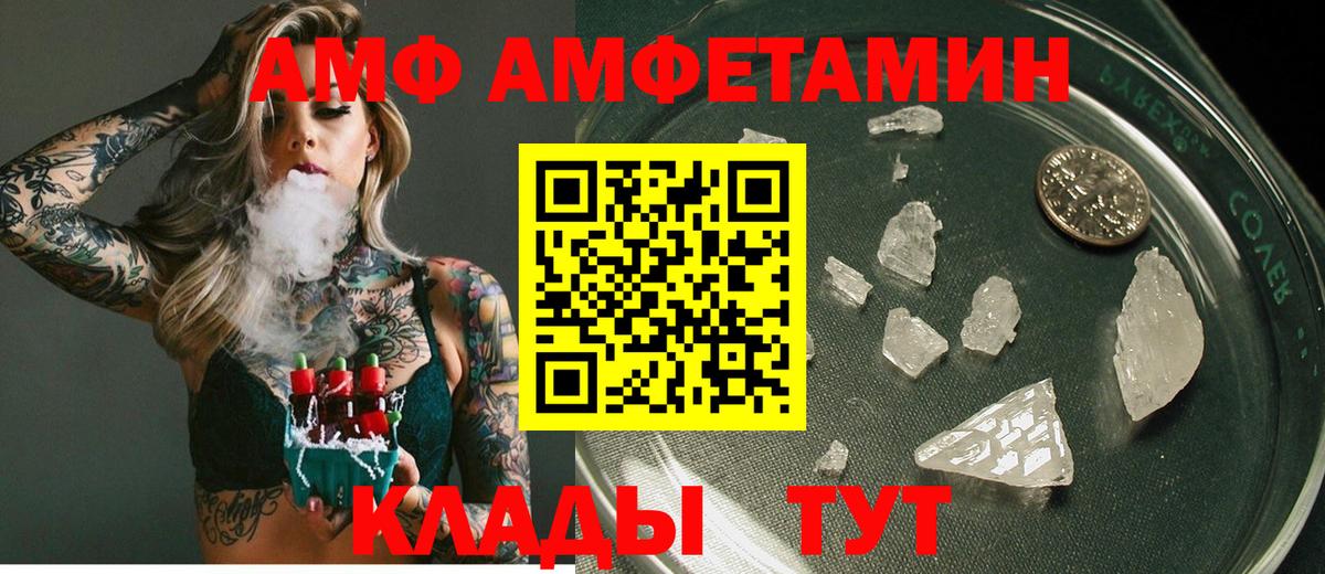 Amphetamine 97% Сегежа