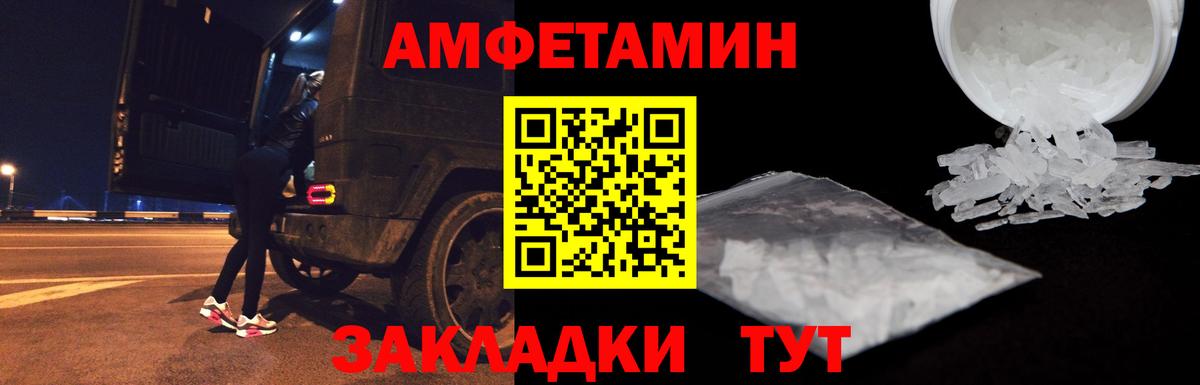 Сегежа  Амфетамин Premium  Вход с VPN 