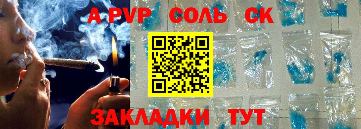 Сегежа  закладки  Вход с VPN  Alpha PVP крисы CK  A-PVP СК 