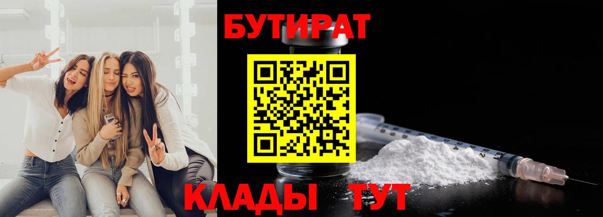 Сегежа  БУТИРАТ оксана  Вход с VPN 