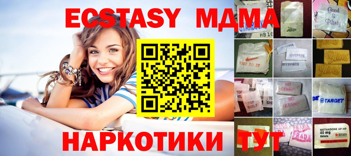 Ecstasy 250 мг Сегежа