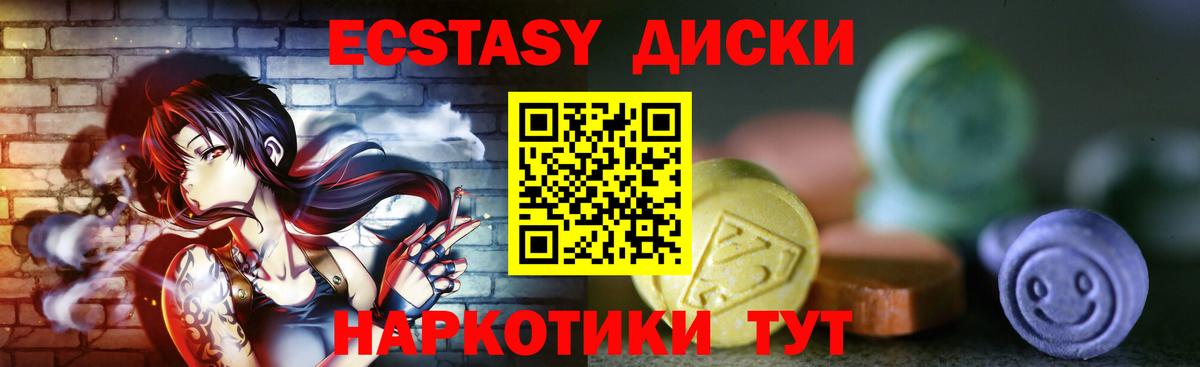Сегежа  ЭКСТАЗИ XTC  Ecstasy ешки  Вход с VPN 
