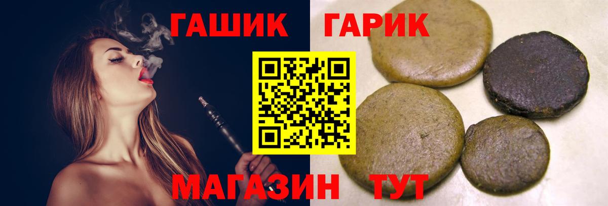 ГАШИШ  Вход с VPN  Сегежа  ГАШИШ Premium  ГАШ хэш 