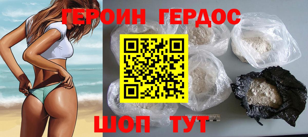Сегежа  Героин хмурый  Вход с VPN 