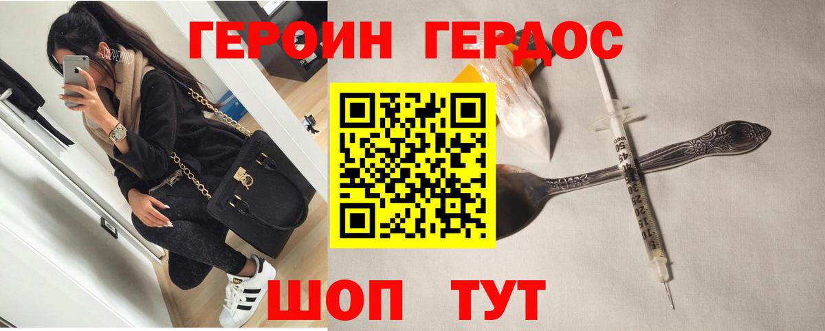 ГЕРОИН афганец Сегежа