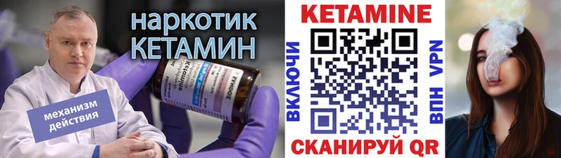 Кетамин ketamine  Сегежа 