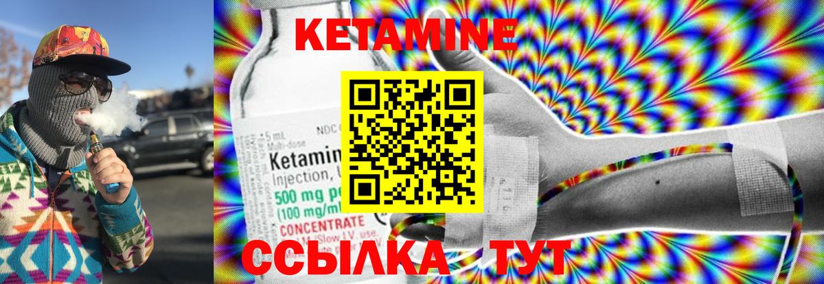 Кетамин VHQ  Вход с VPN  Сегежа 
