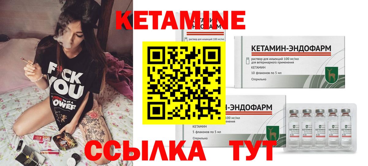 КЕТАМИН ketamine Сегежа