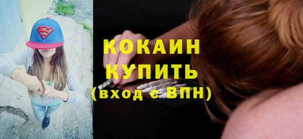 COCAINE Зеленокумск