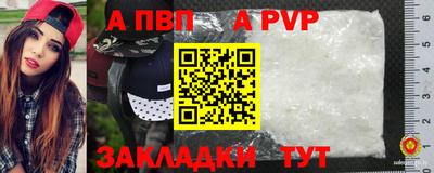 ALPHA PVP Краснознаменск