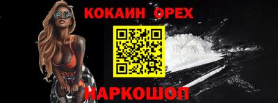 кокаин перу Краснодар