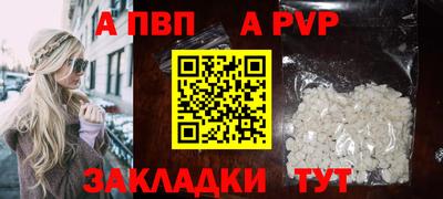 ALPHA PVP Краснознаменск