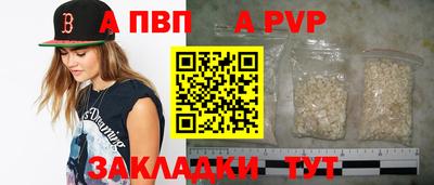 ALPHA PVP Краснознаменск