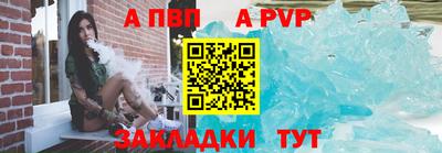 ALPHA PVP Краснознаменск