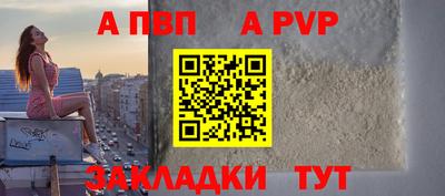 ALPHA PVP Краснознаменск