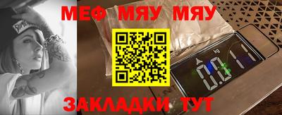мефедрон VHQ Краснокаменск
