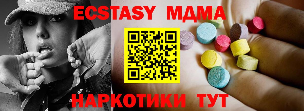 МДМА молли  Вход с VPN  MDMA кристаллы  Сегежа 