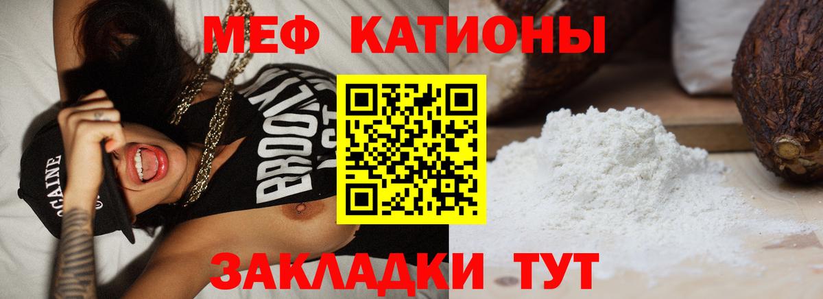 Меф мяу мяу мука Сегежа