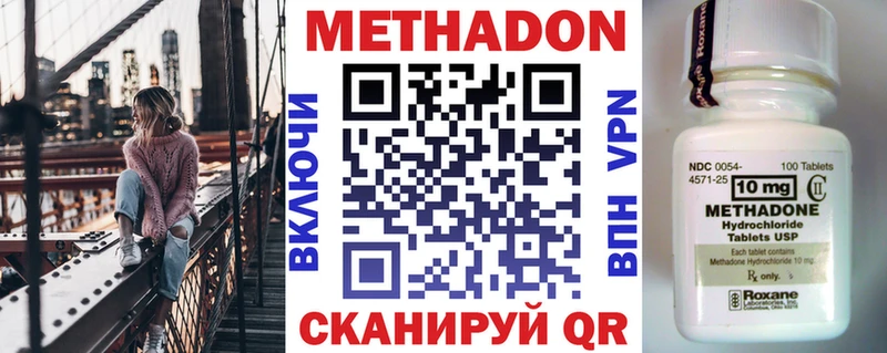МЕТАДОН methadone  Сегежа 