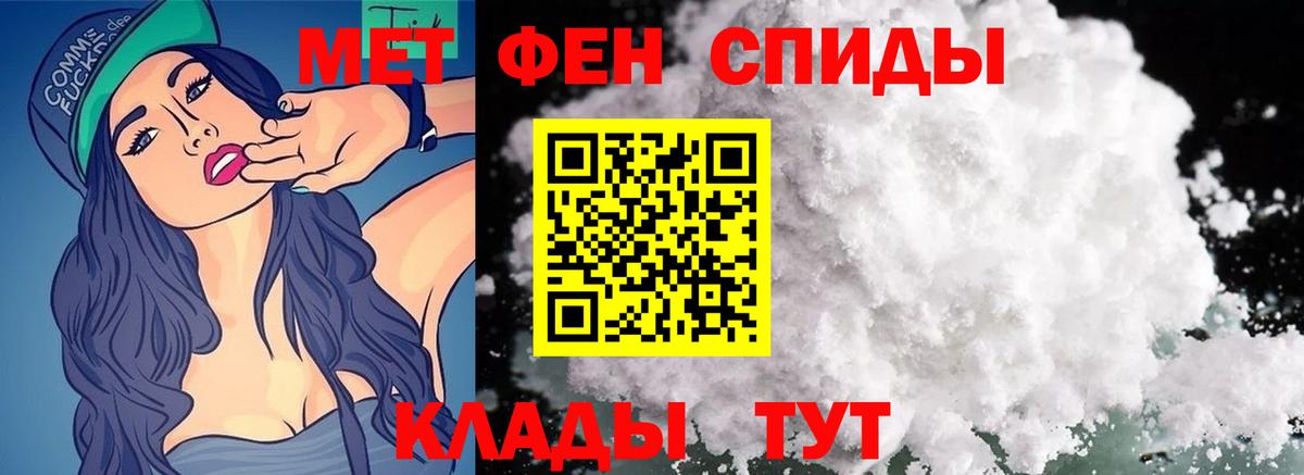 МЕТАМФЕТАМИН Декстрометамфетамин 99.9% Сегежа