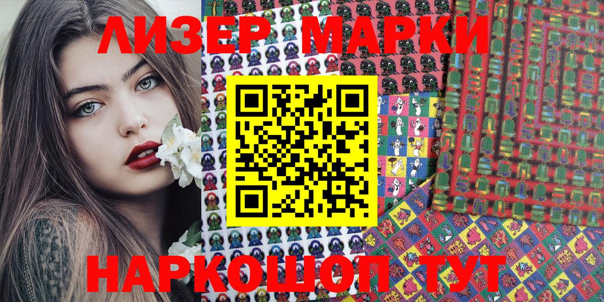 Марки N-bome  Вход с VPN  Сегежа  Марки 25I-NBOMe 1500мкг 