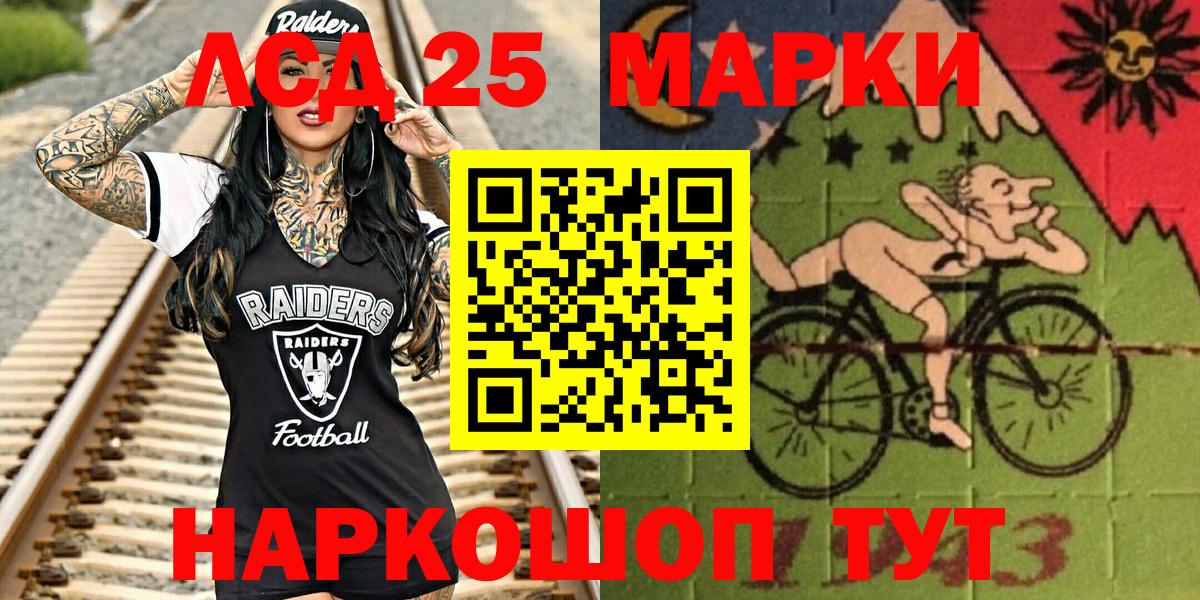 Наркотические марки 1500мкг Сегежа