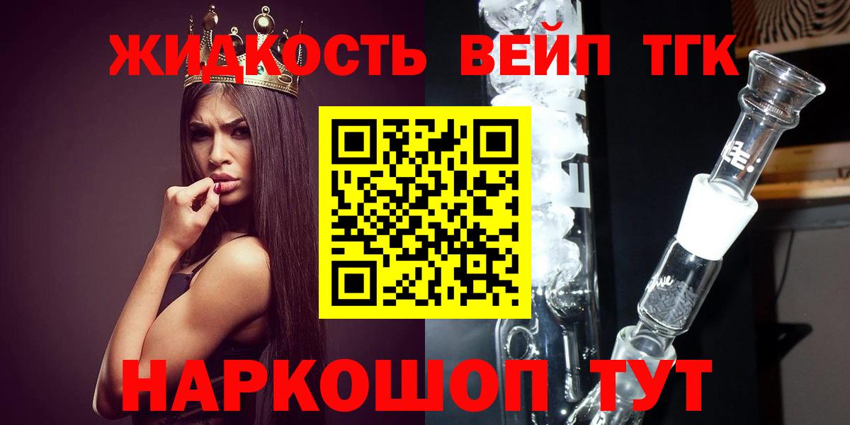 Сегежа  ТГК Wax  Вход с VPN  Дистиллят ТГК THC oil 